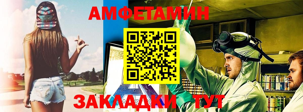 АМФЕТАМИН Розовый Ставрополь
