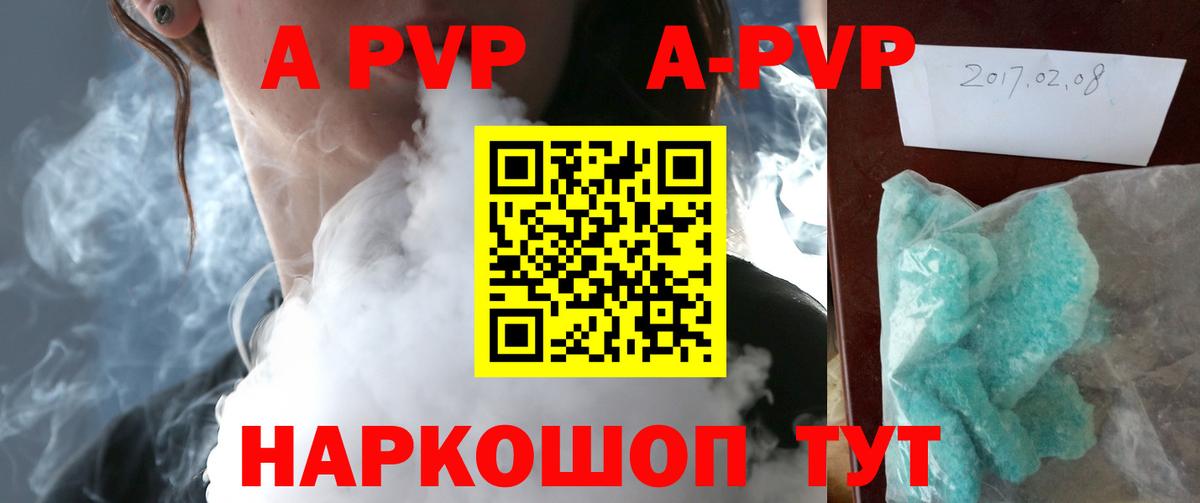 Alpha PVP СК Ставрополь