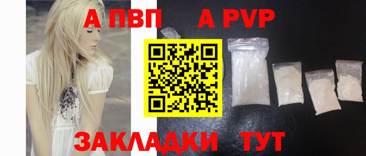 Ставрополь  Alpha PVP СК  А ПВП  Alfa_PVP VHQ  Вход с VPN 