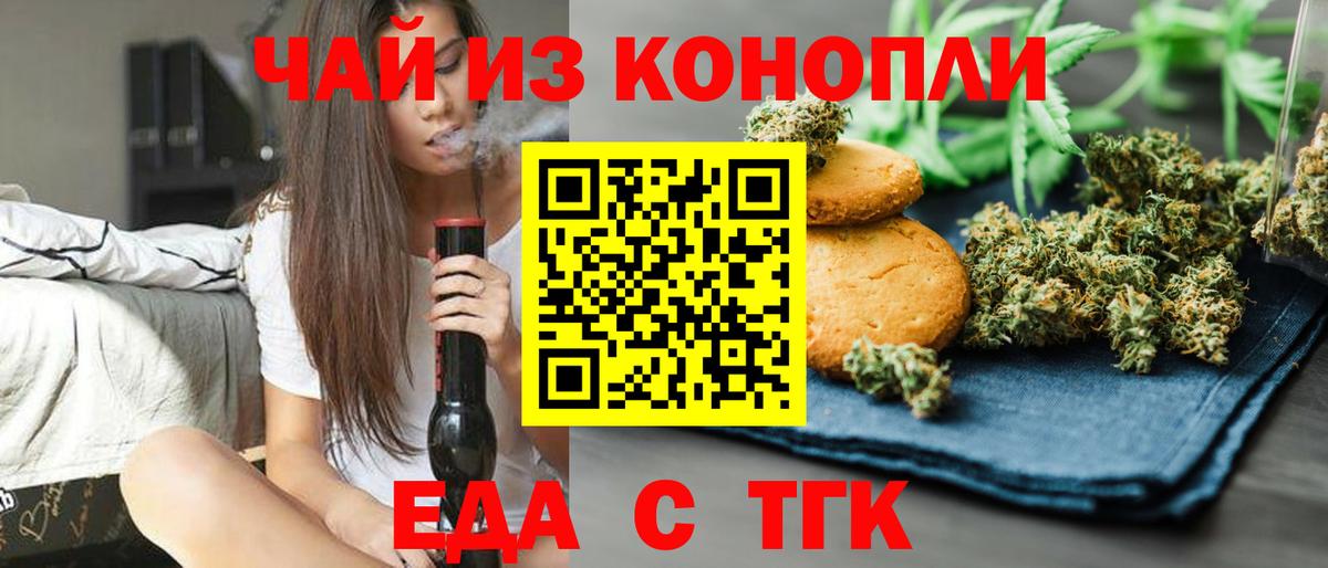 Ставрополь  Cannafood конопля  Вход с VPN 