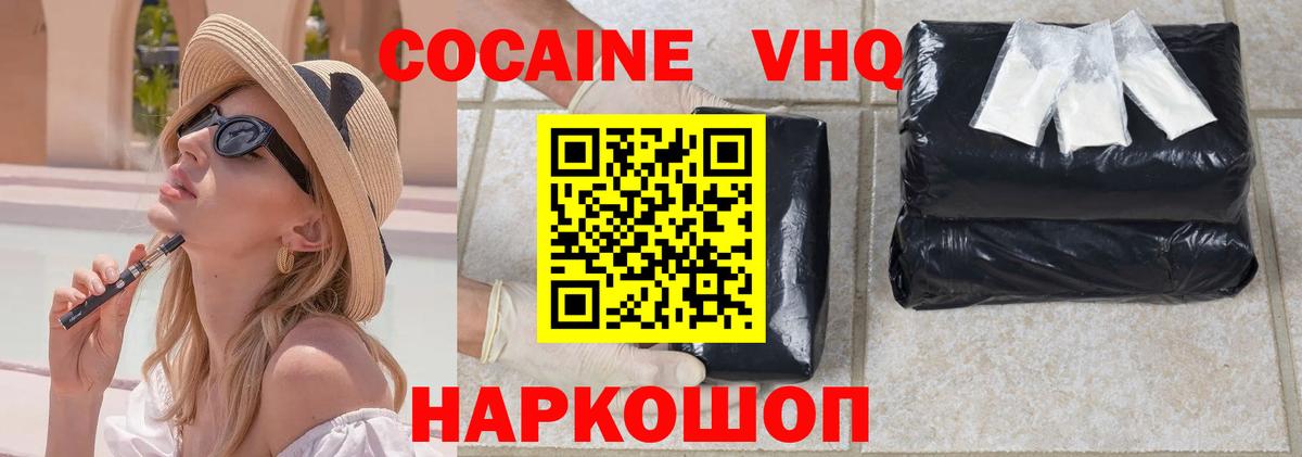 купить закладку  Кокаин Columbia  Вход с VPN  Ставрополь  Кокаин 98% 