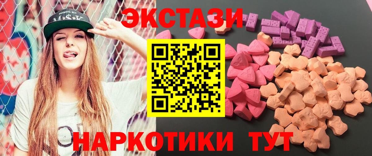 Ecstasy Дубай Ставрополь