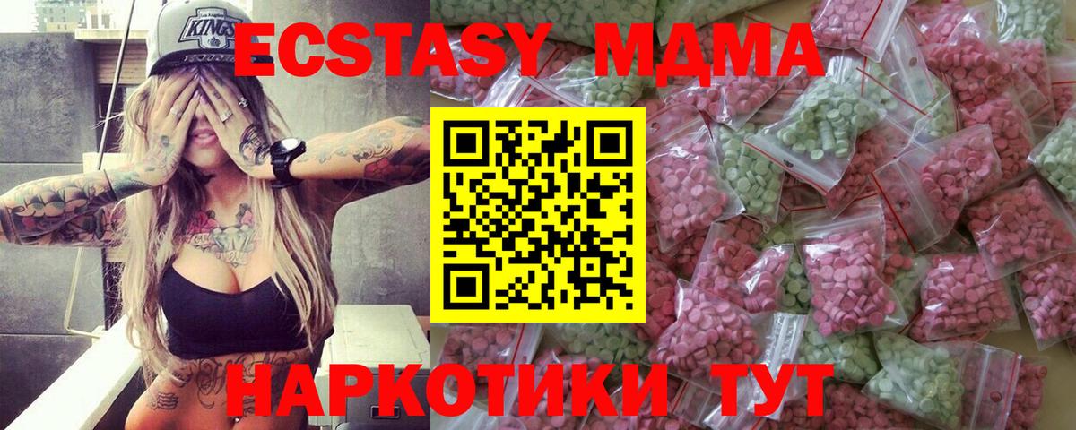 darknet телеграм  Ecstasy VHQ  Экстази  купить наркоту  Вход с VPN  Ставрополь  Экстази MDMA  mega ссылки 