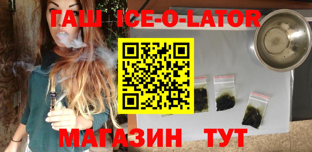 Ставрополь  ГАШИШ  Вход с VPN  ГАШИШ убойный 