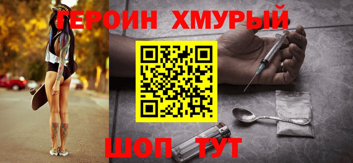 ГЕРОИН Афган Ставрополь