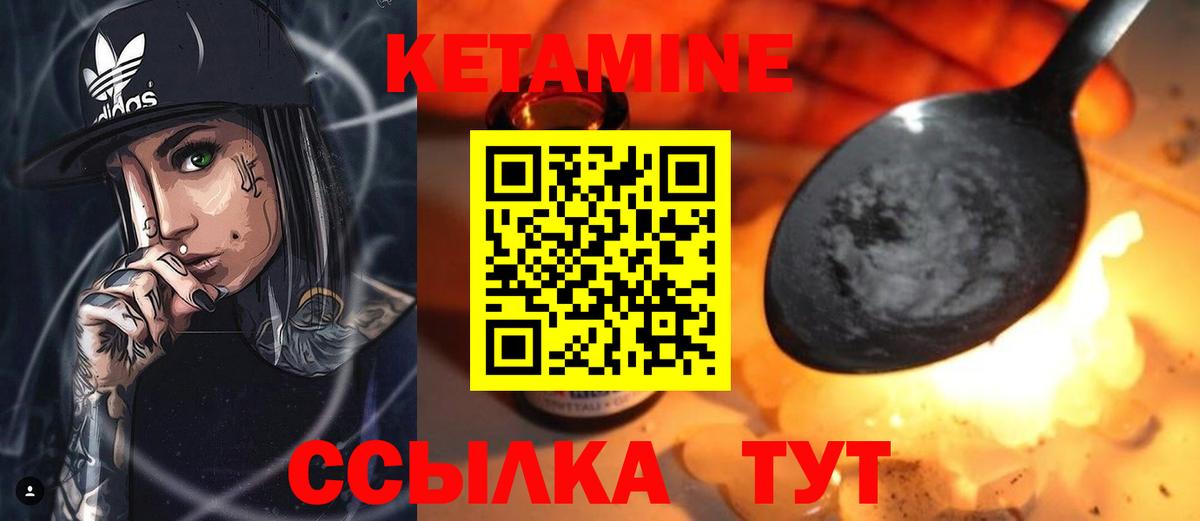 Кетамин ketamine  Вход с VPN  Ставрополь 