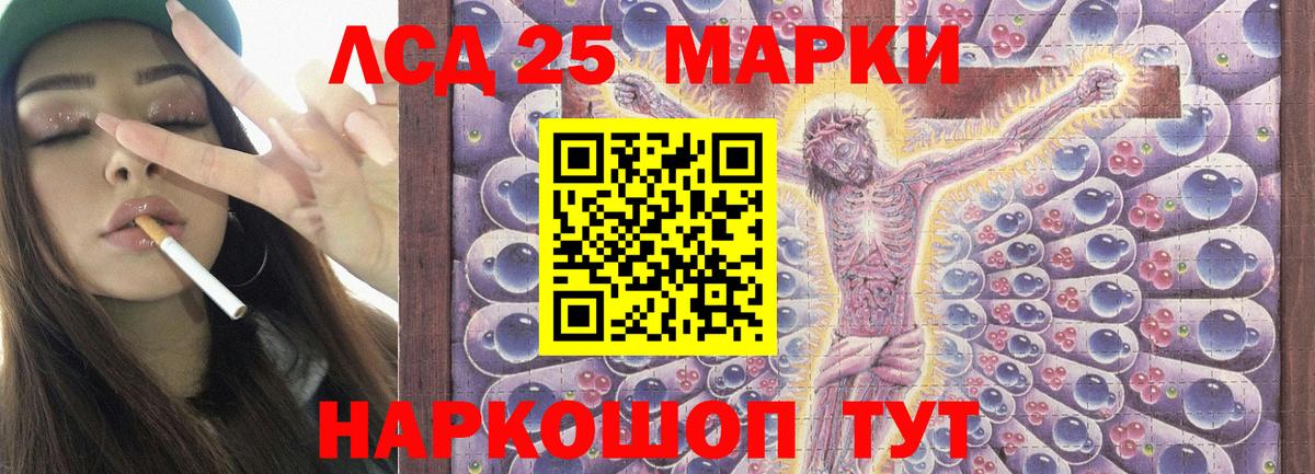 LSD-25 экстази ecstasy Ставрополь