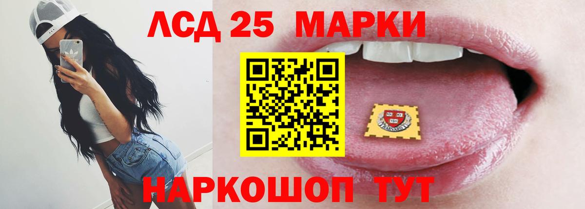 LSD-25 экстази ecstasy  Вход с VPN  Ставрополь 