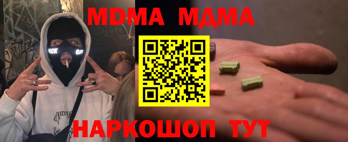 МДМА crystal Ставрополь
