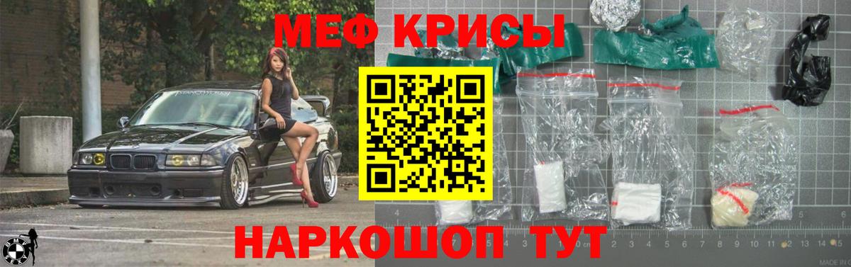 Мефедрон  Вход с VPN  Ставрополь  закладки  omg вход  МЯУ-МЯУ mephedrone 