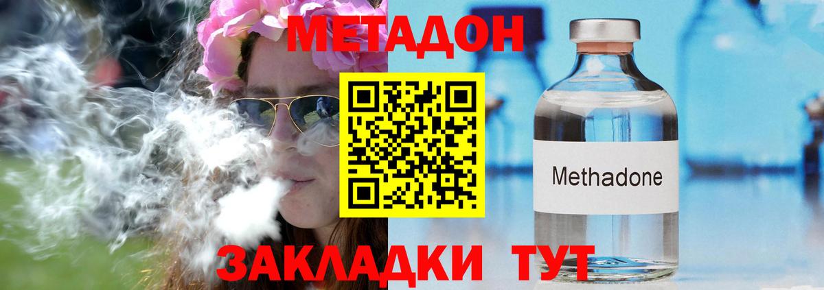 МЕТАДОН белоснежный  Вход с VPN  Ставрополь  МЕТАДОН мёд 