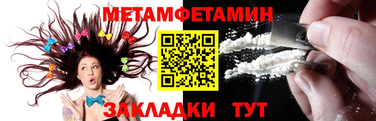 Ставрополь  Метамфетамин Methamphetamine  Метамфетамин Methamphetamine  Вход с VPN 