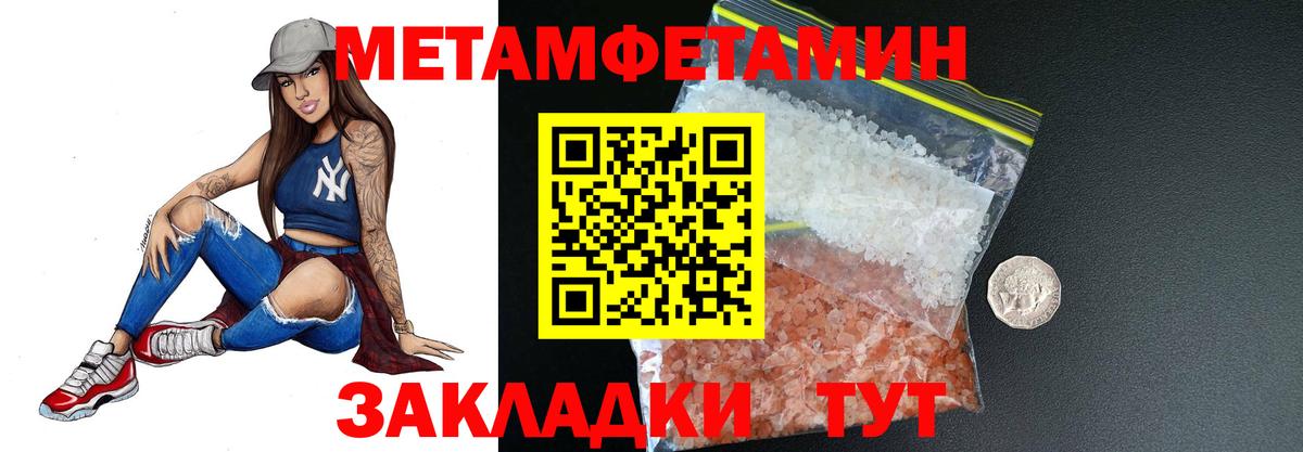 Метамфетамин пудра Ставрополь