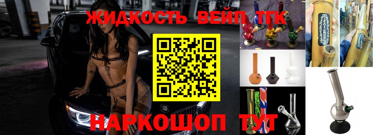 Дистиллят ТГК гашишное масло Ставрополь