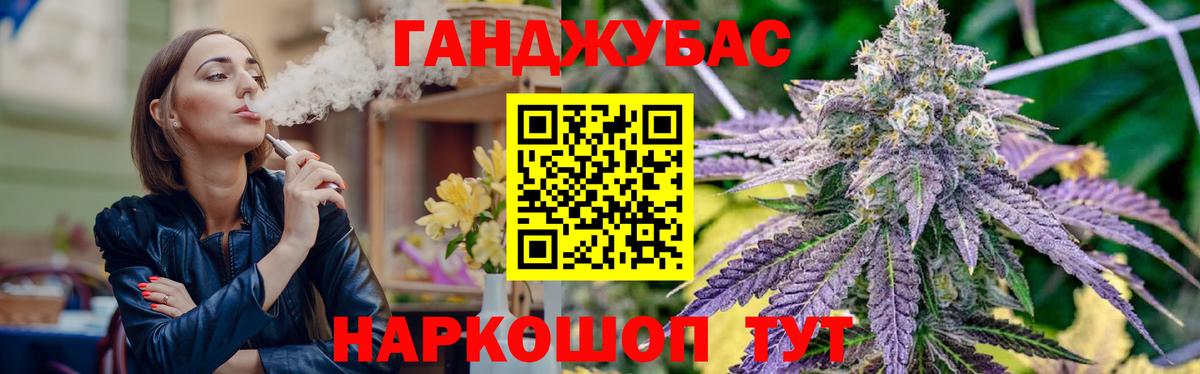 Канабис план  МАРИХУАНА семена  Шишки марихуана White Widow  Вход с VPN  Ставрополь 